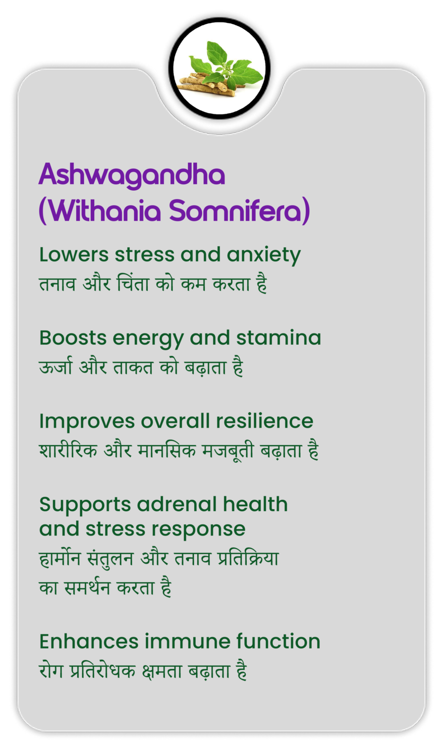 Ashwagandha
