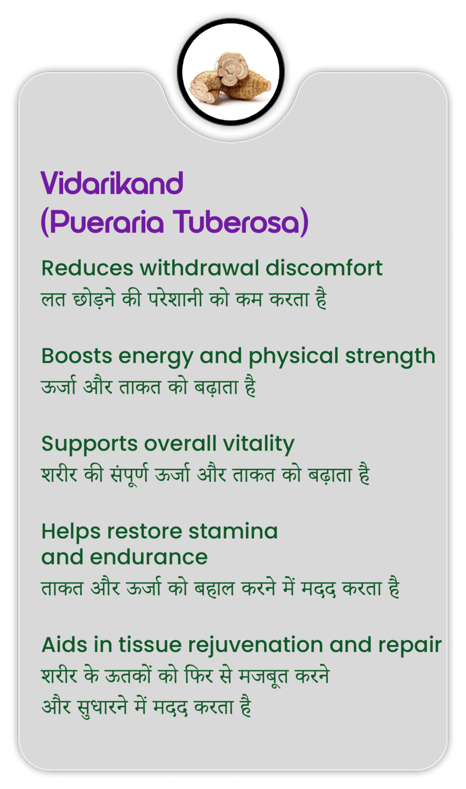 vidarikand